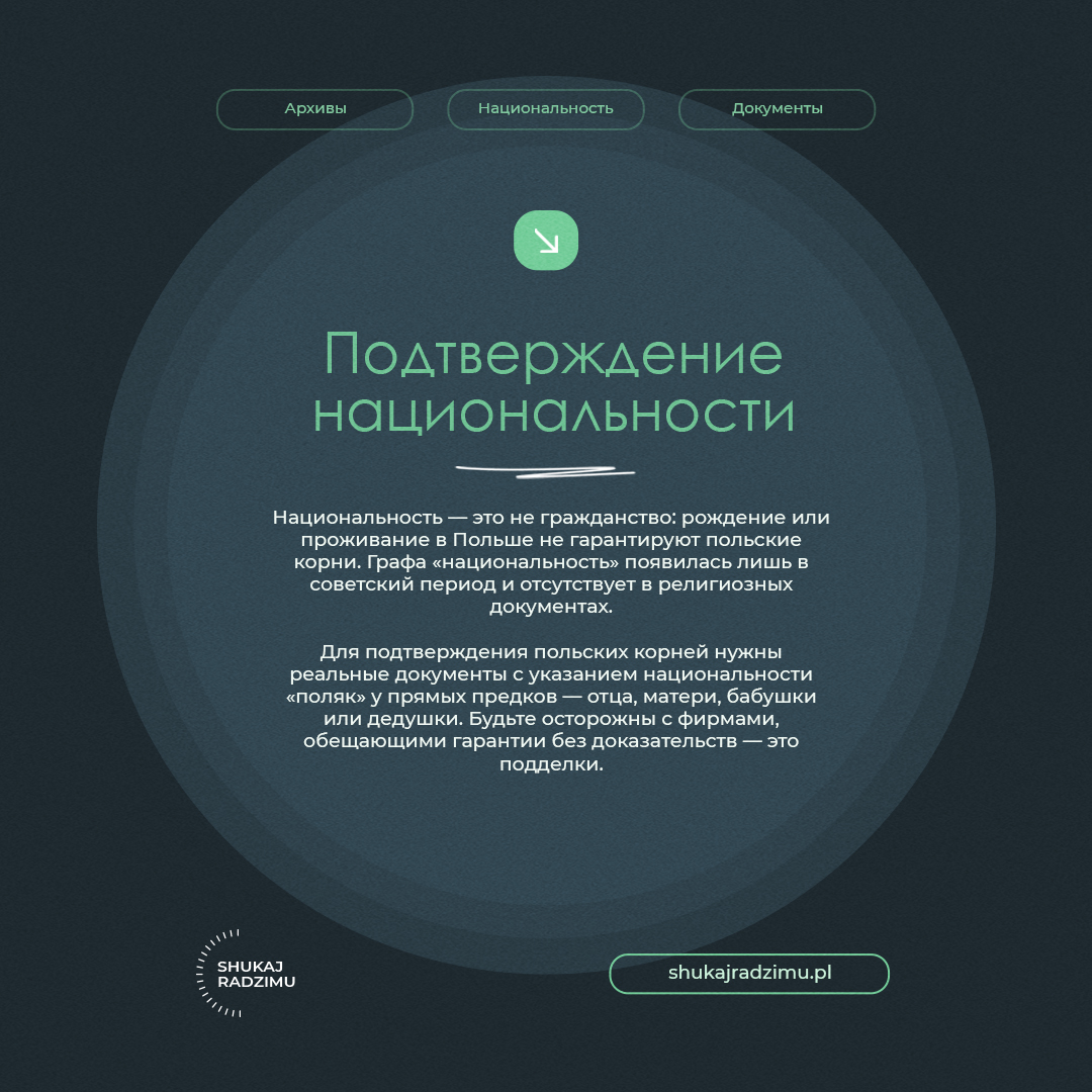 Instagram пост национальность